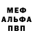 Метамфетамин кристалл Artur Ladniuk