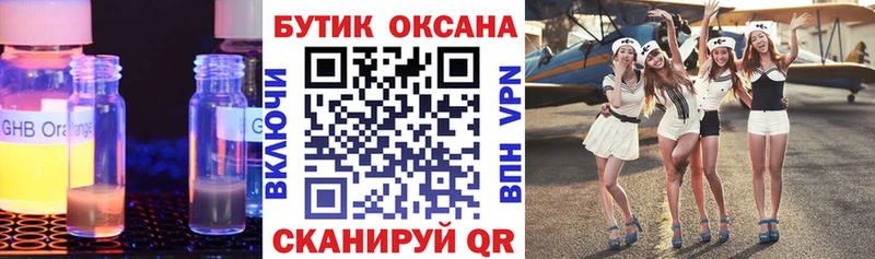 Бутират вода  цена   площадка наркотические препараты  Агидель 