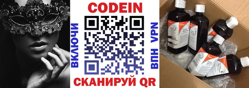 блэк спрут ССЫЛКА  Агидель  Codein напиток Lean (лин)  где можно купить  
