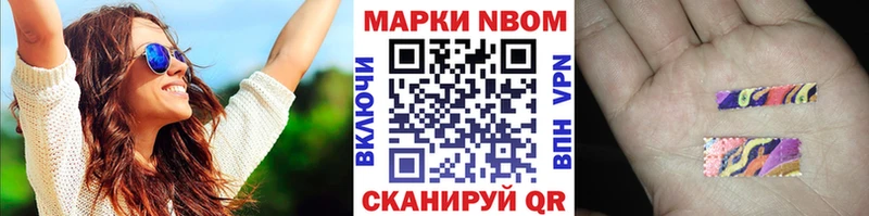 Марки NBOMe 1,8мг  mega ссылка  Агидель  купить закладку 
